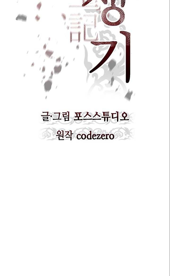 Chronicles of the Demon Faction Chapter 47 - halaman 19