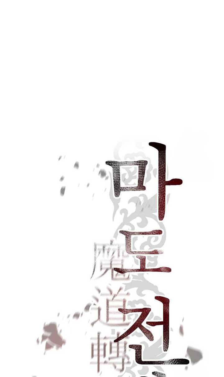Chronicles of the Demon Faction Chapter 49 - halaman 39
