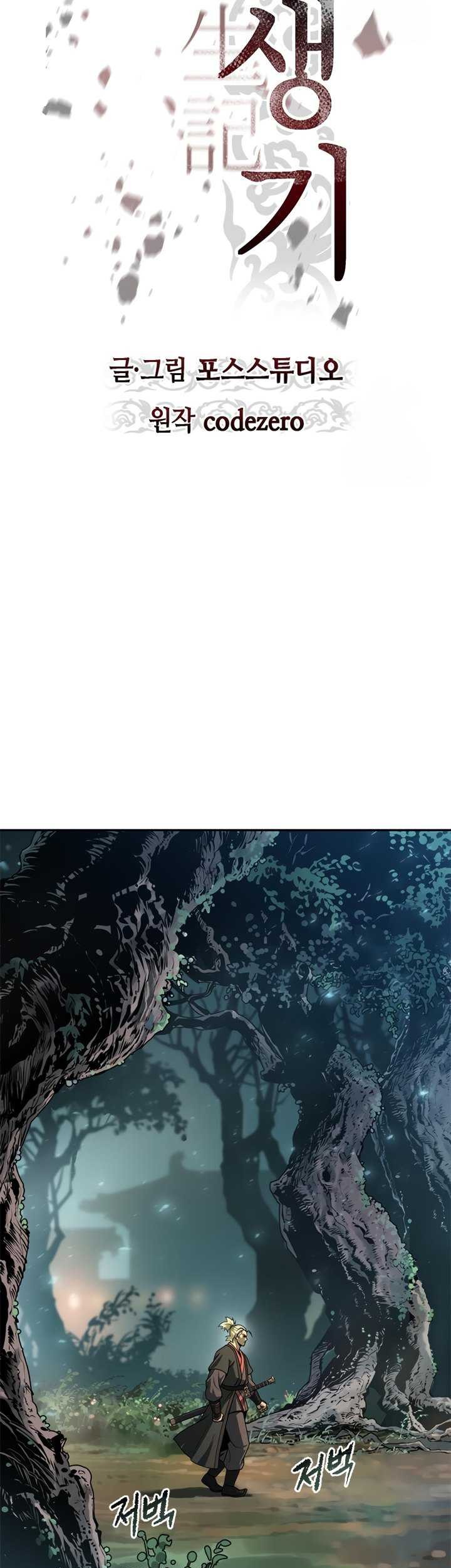 Chronicles of the Demon Faction Chapter 49 - halaman 40