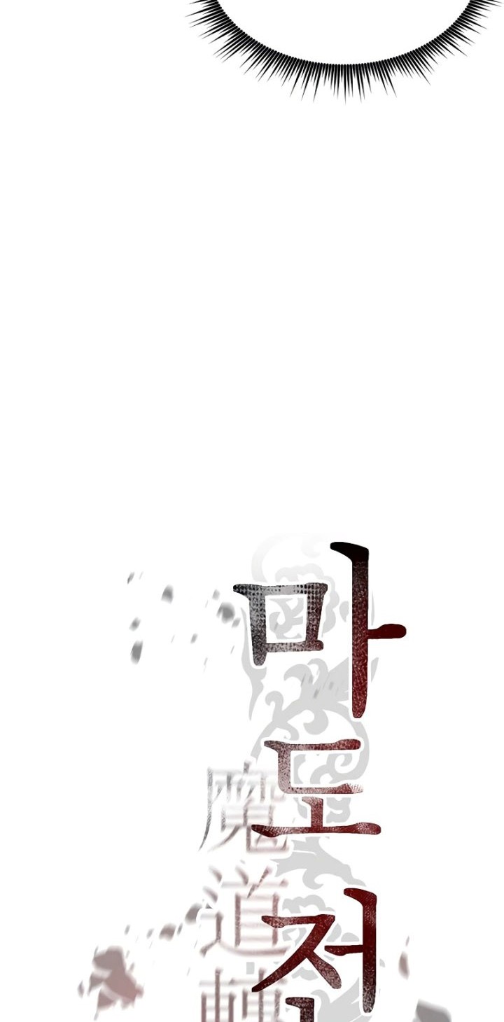 Chronicles of the Demon Faction Chapter 5 - halaman 3