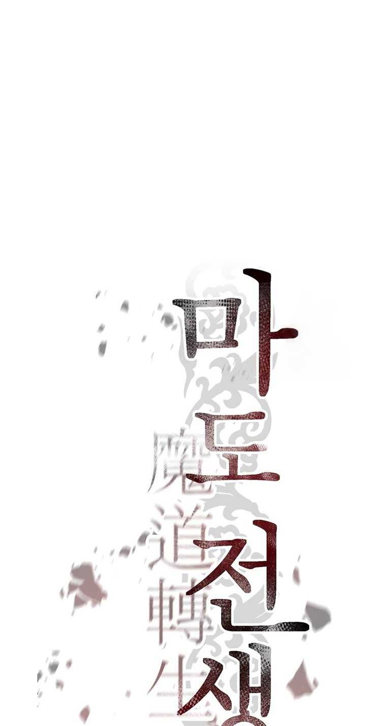 Chronicles of the Demon Faction Chapter 53 - halaman 21