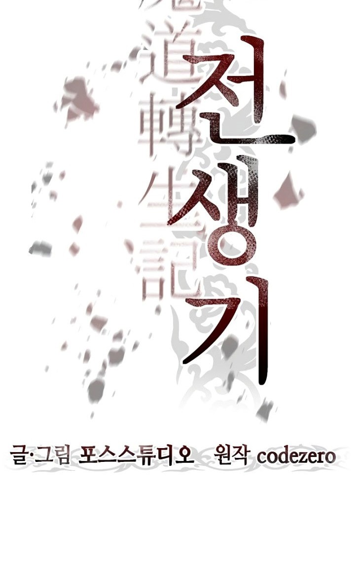 Chronicles of the Demon Faction Chapter 6 - halaman 41