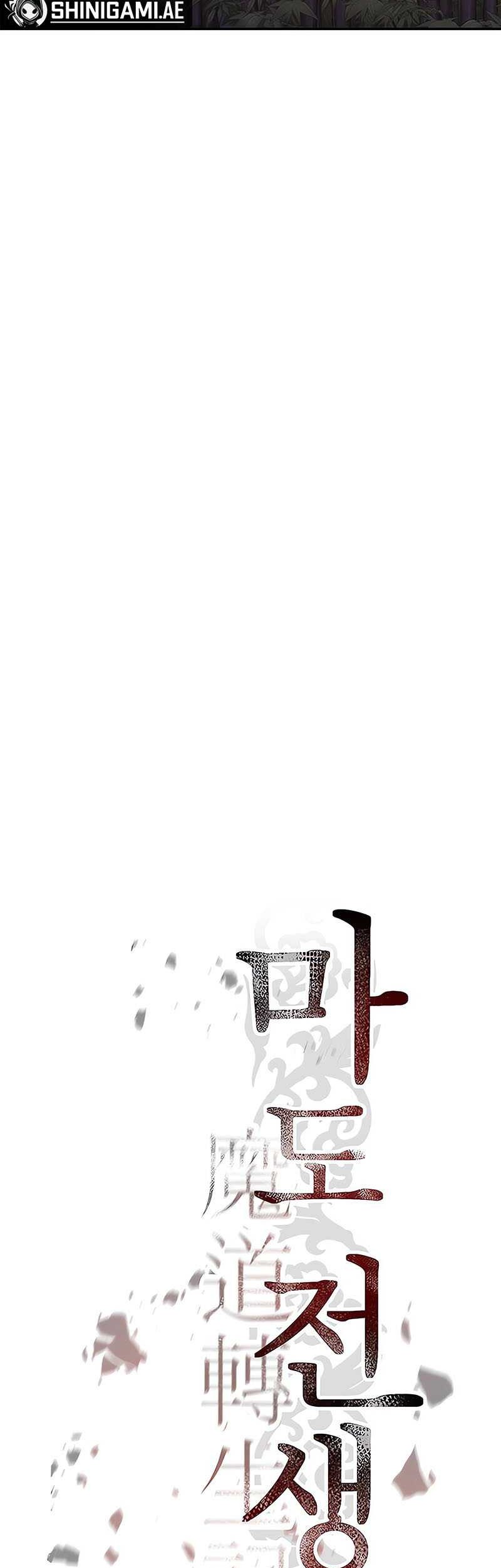 Chronicles of the Demon Faction Chapter 73 - halaman 32