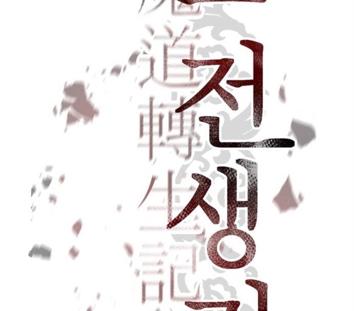 Chronicles of the Demon Faction Chapter 8 - halaman 15