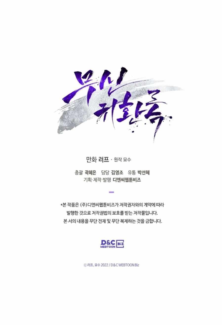 Chronicles Of The Martial God’s Chapter 11 - halaman 47
