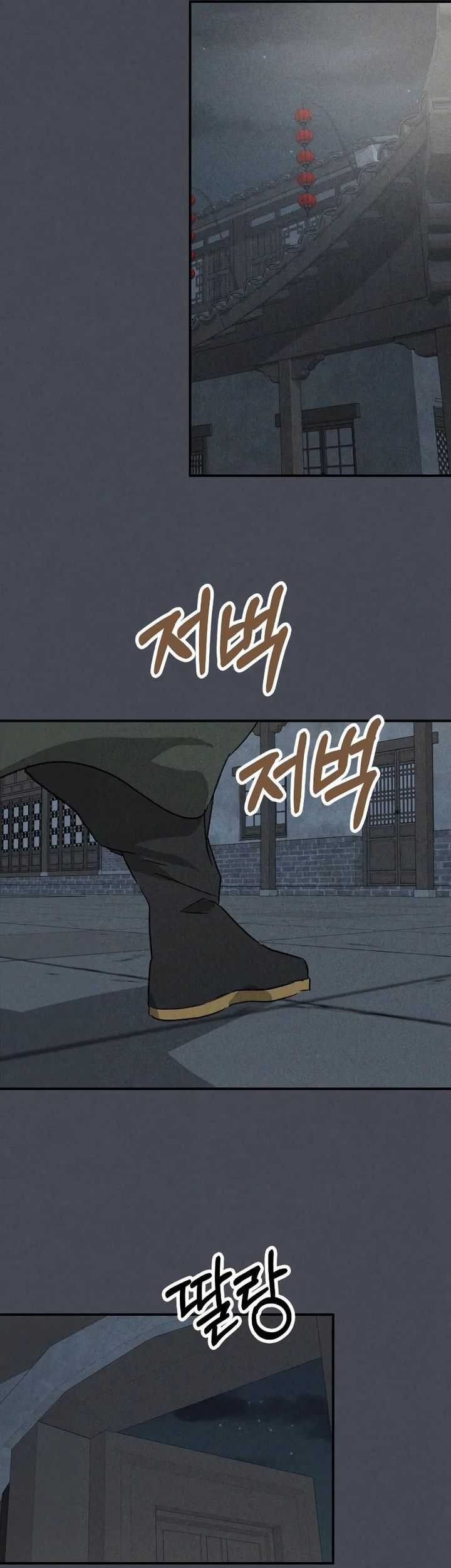 Chronicles Of The Martial God’s Chapter 114 - halaman 31