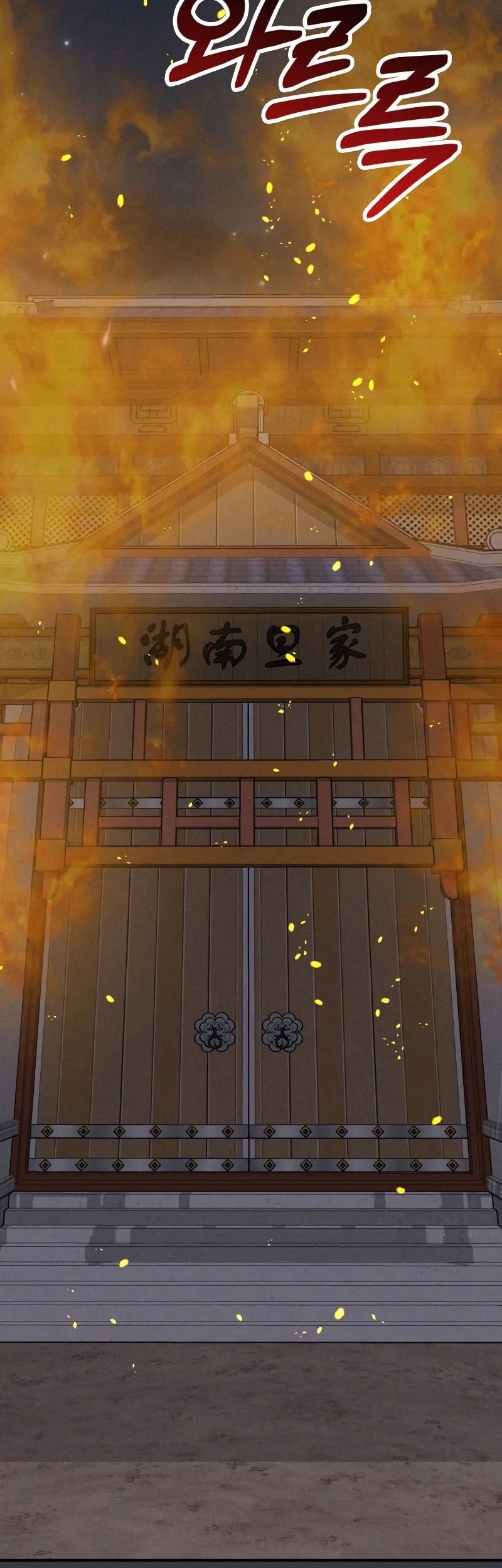 Chronicles Of The Martial God’s Chapter 123 - halaman 8