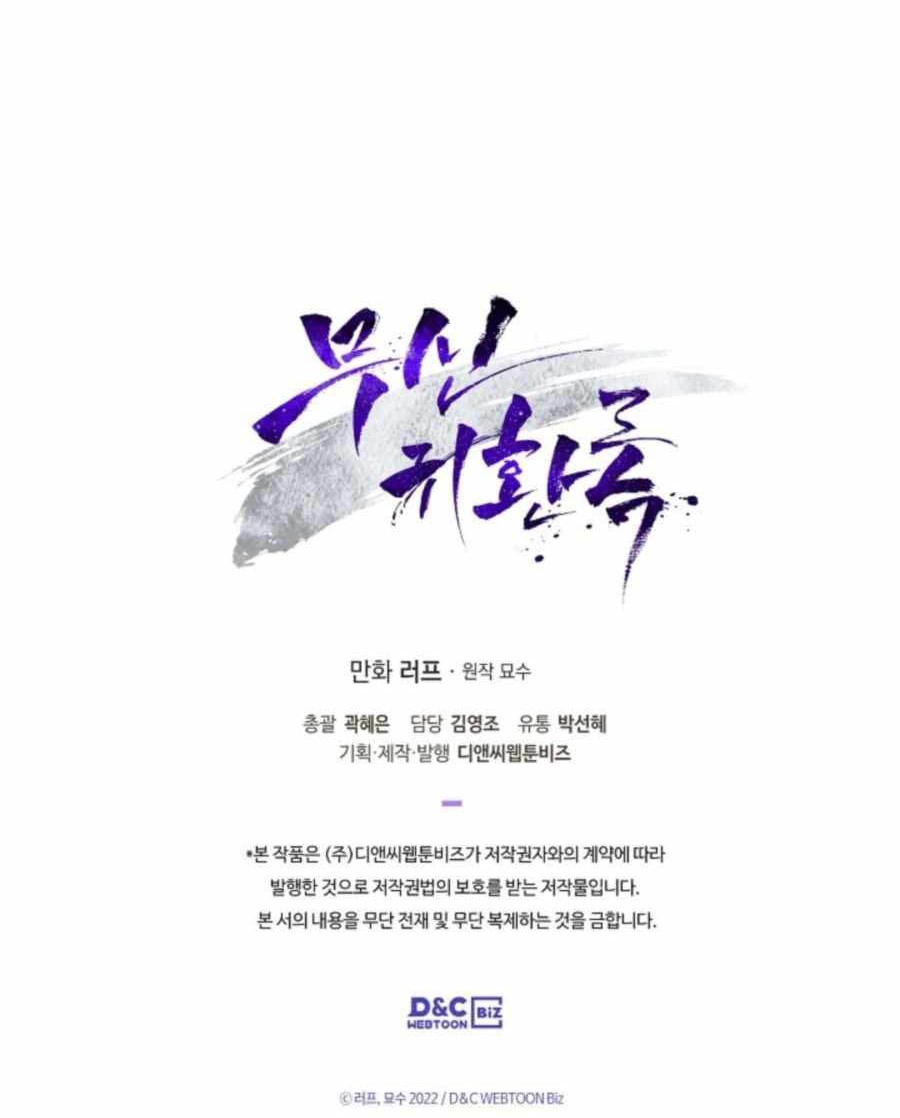 Chronicles Of The Martial God’s Chapter 13 - halaman 46