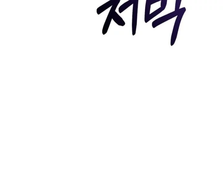 Chronicles Of The Martial God’s Chapter 134 - halaman 5