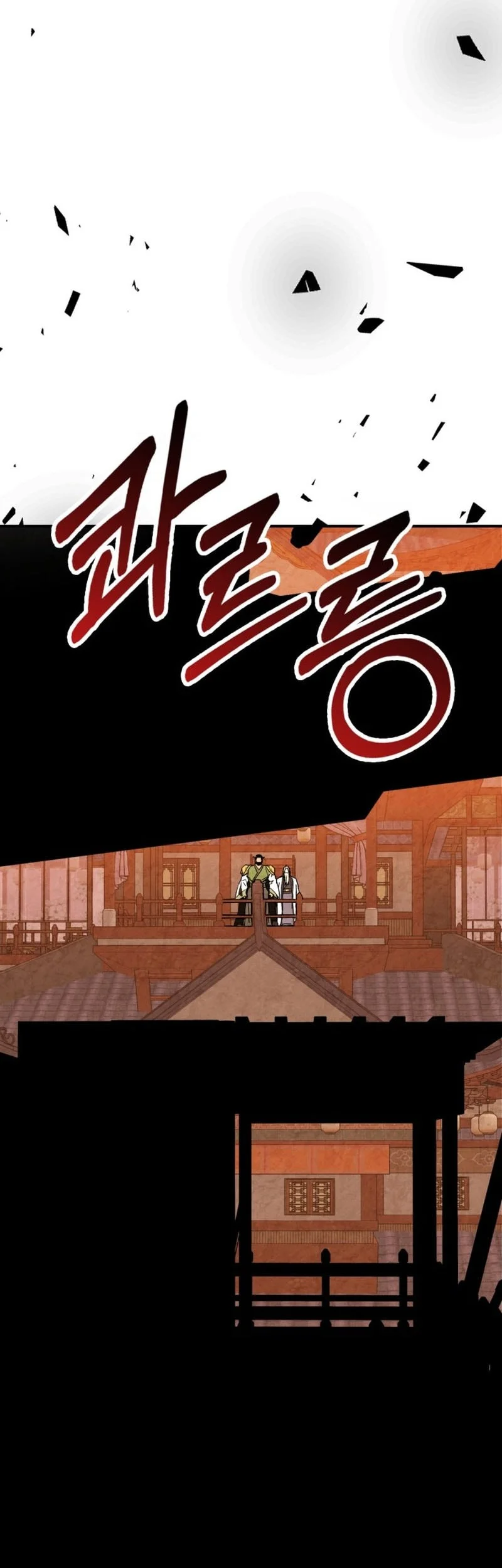 Chronicles Of The Martial God’s Chapter 137 - halaman 17