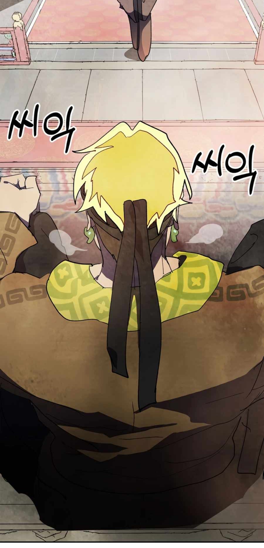 Chronicles Of The Martial God’s Chapter 14 - halaman 3