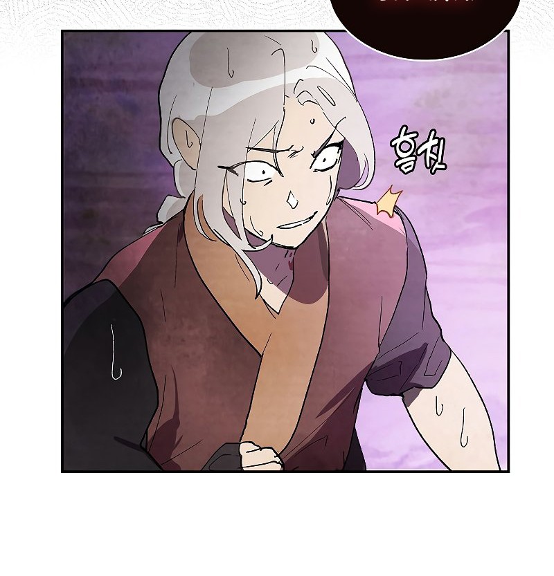 Chronicles Of The Martial God’s Chapter 16 - halaman 31