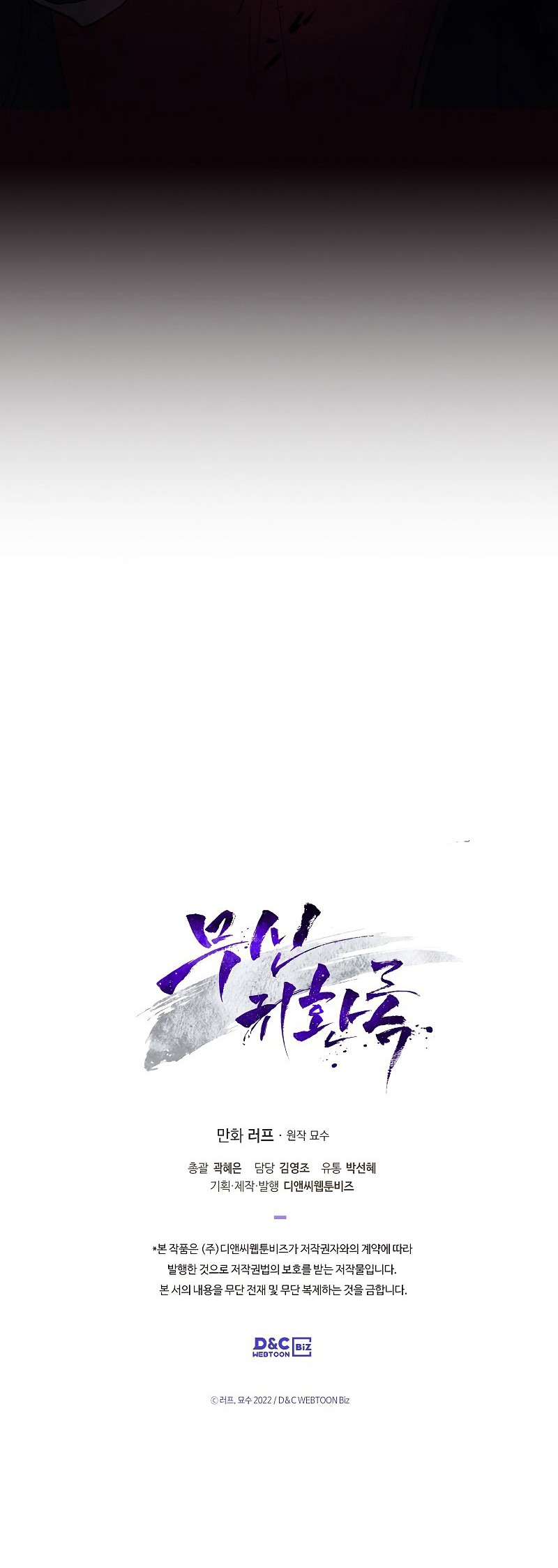 Chronicles Of The Martial God’s Chapter 16 - halaman 40