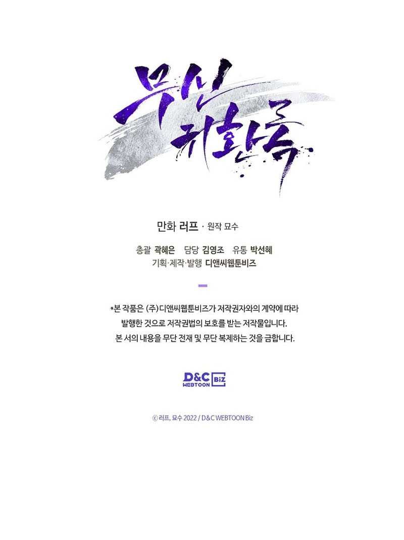 Chronicles Of The Martial God’s Chapter 25 - halaman 51