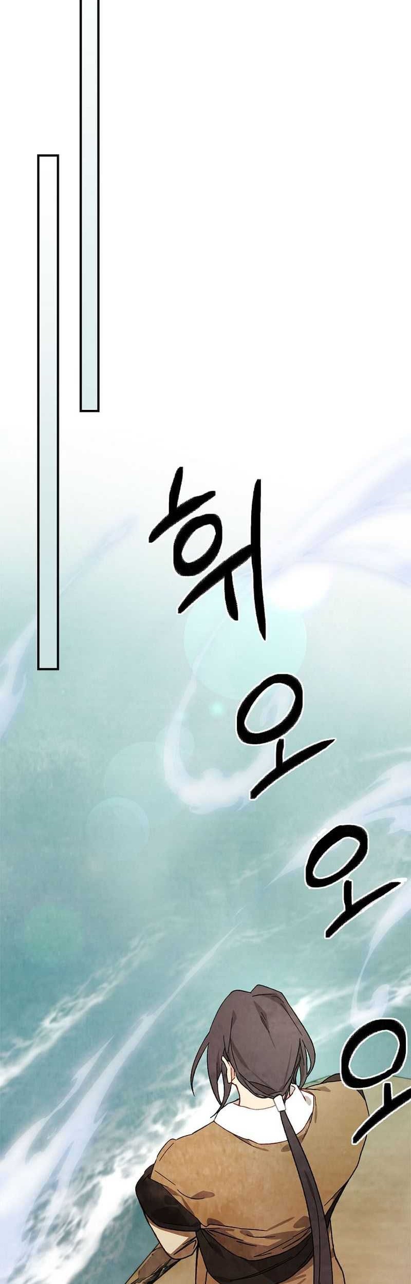 Chronicles Of The Martial God’s Chapter 38 - halaman 19
