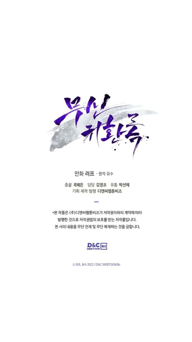 Chronicles Of The Martial God’s Chapter 4 - halaman 58