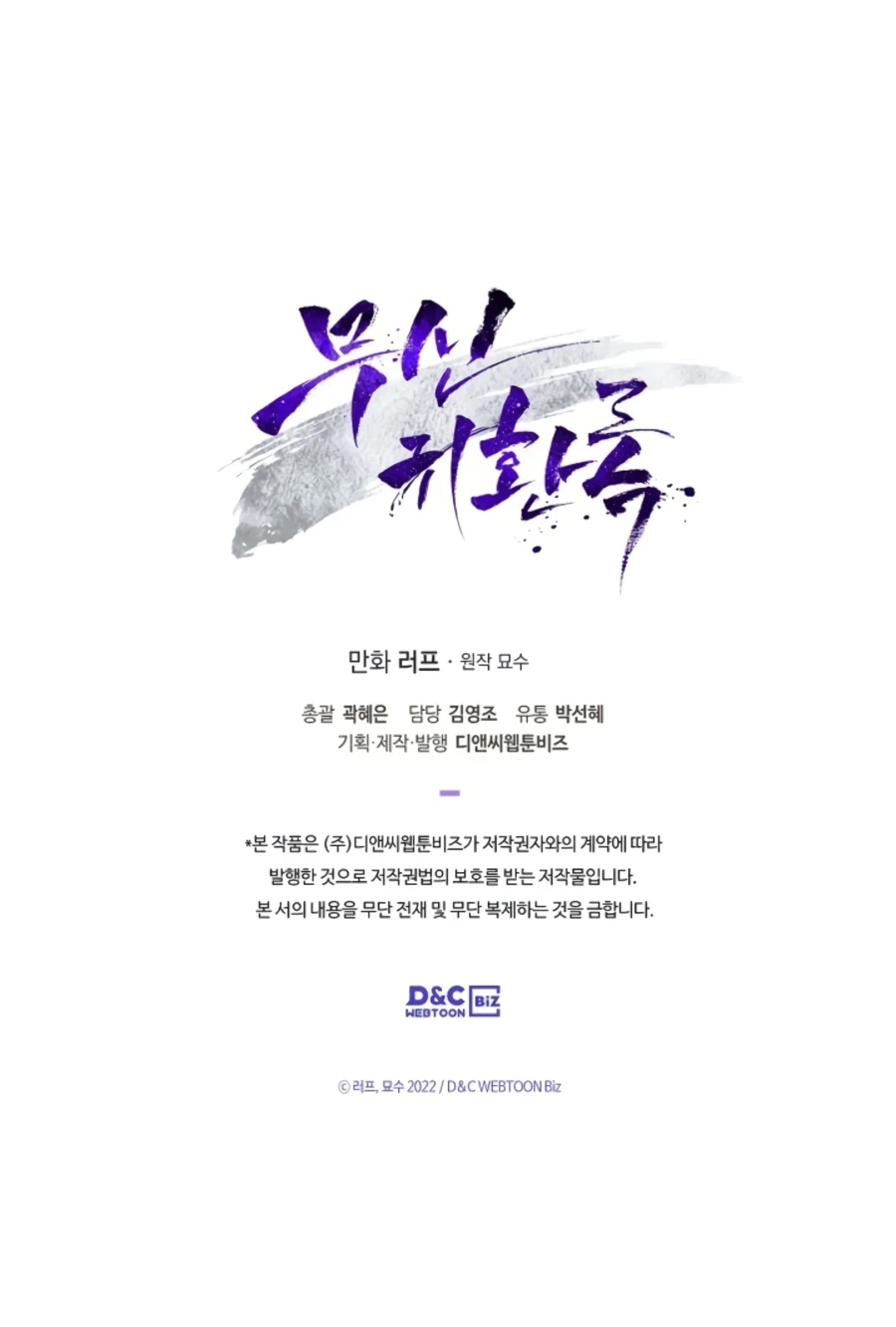 Chronicles Of The Martial God’s Chapter 5 - halaman 40