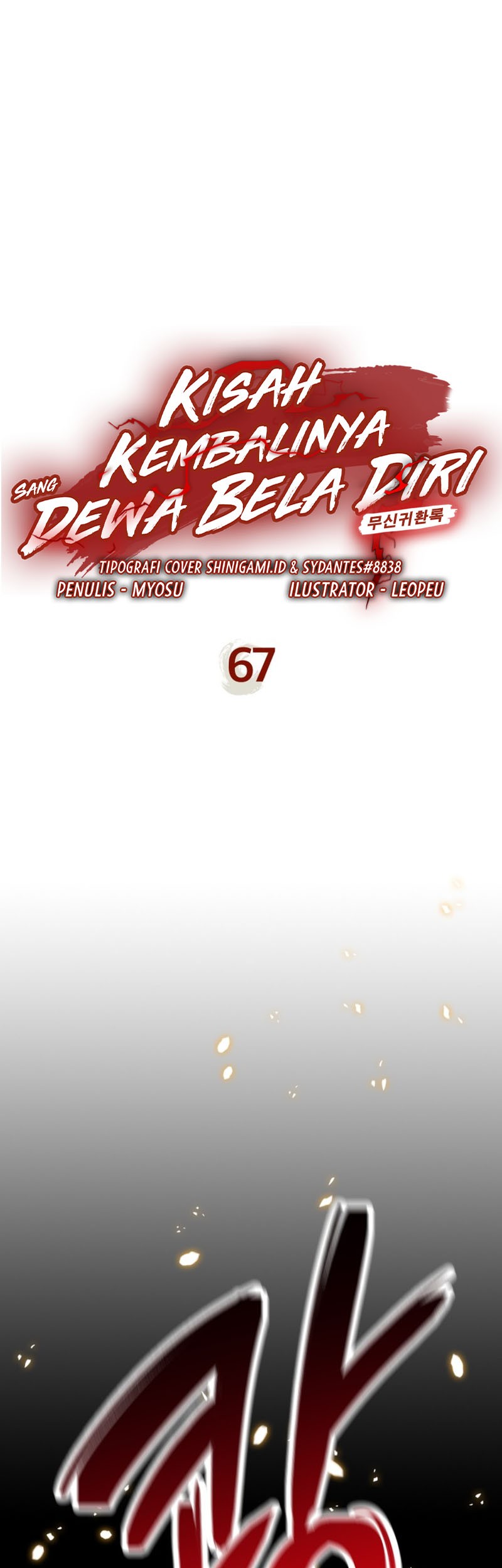 Chronicles Of The Martial God’s Chapter 67 - halaman 2
