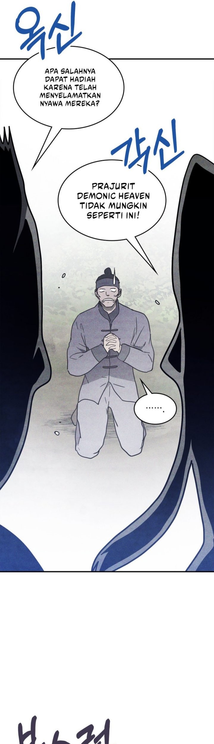 Chronicles Of The Martial God’s Chapter 70 - halaman 44
