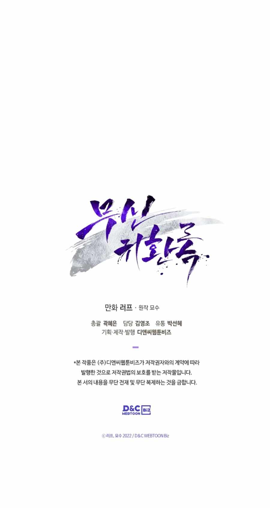 Chronicles Of The Martial God’s Chapter 8 - halaman 69