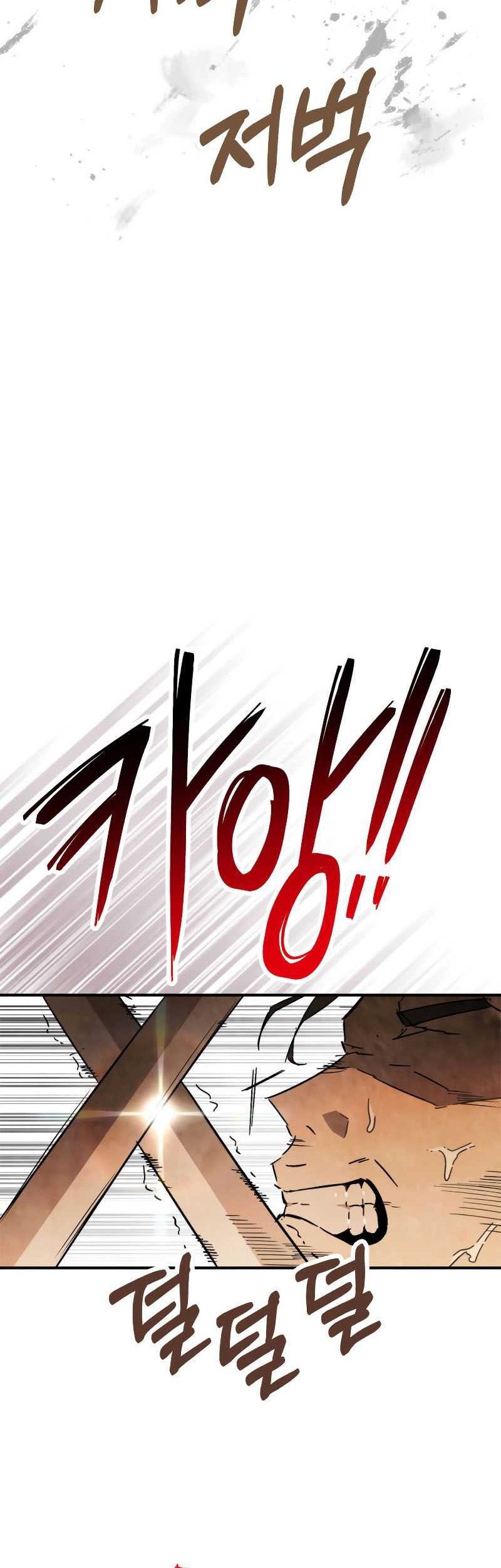 Chronicles Of The Martial God’s Chapter 83 - halaman 11