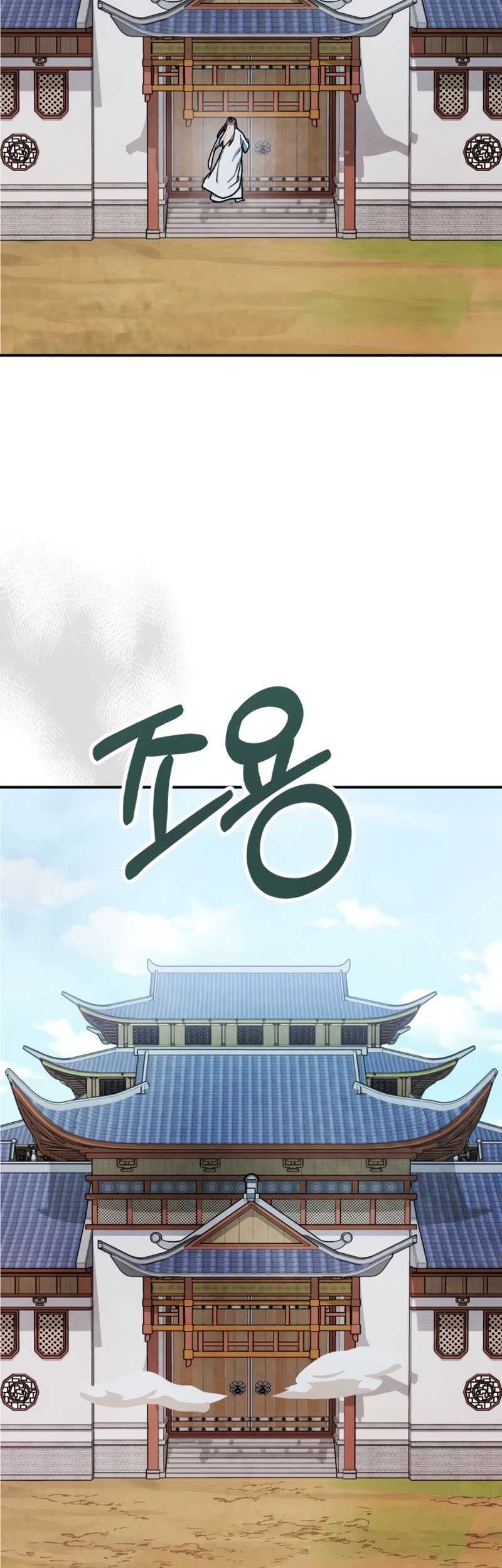 Chronicles Of The Martial God’s Chapter 86 - halaman 15