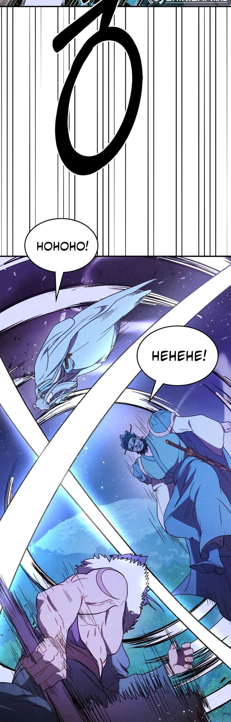 Chronicles Of The Martial God’s Chapter 99 - halaman 20