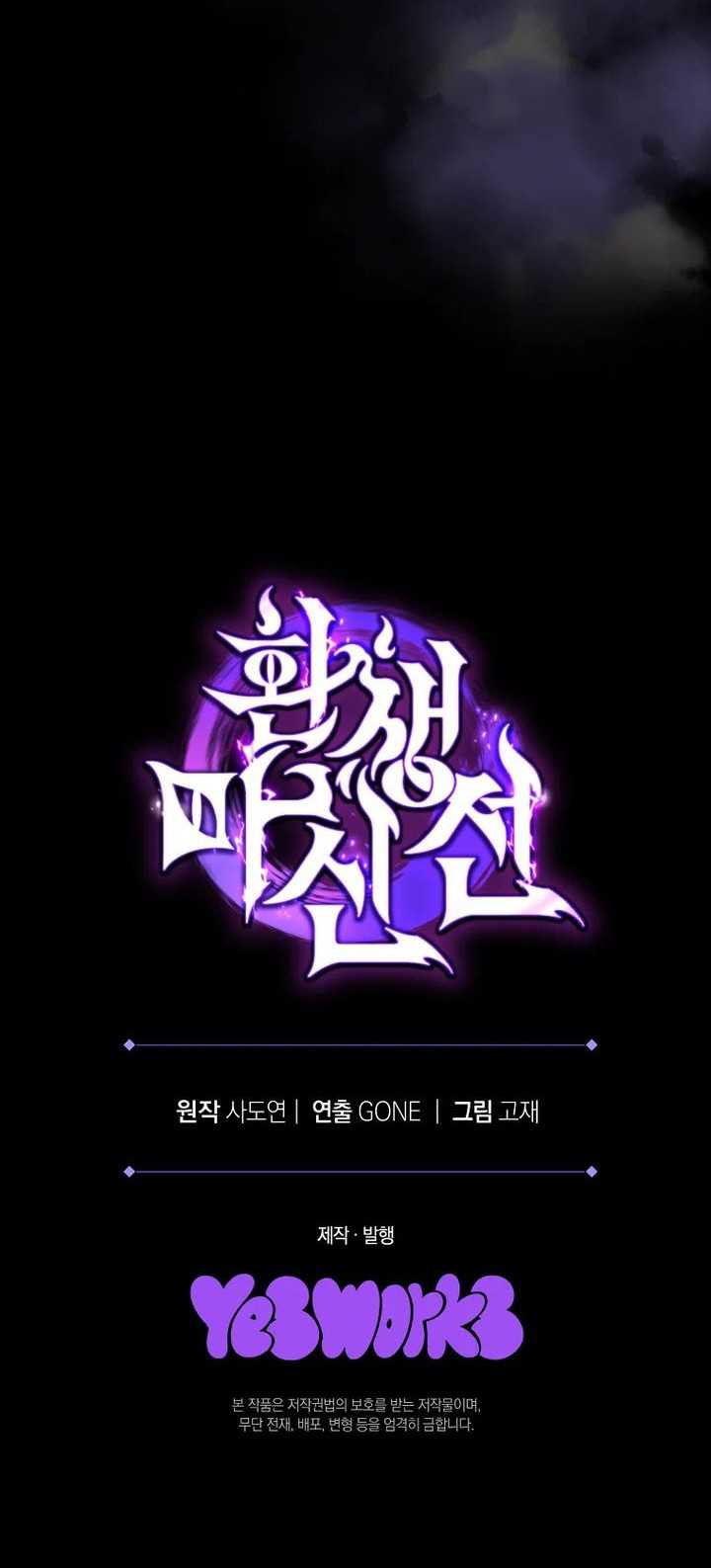 Chronicles of the Reincarnated Demon God Chapter 1 - halaman 176