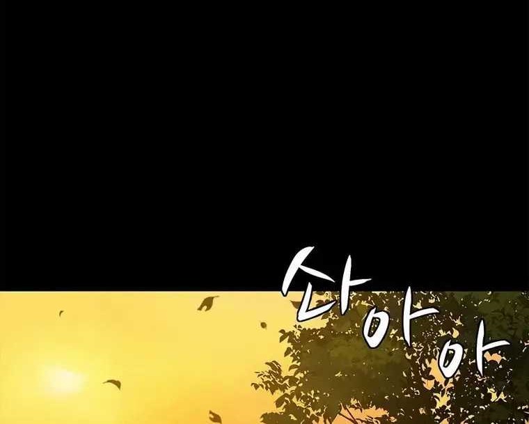Chronicles of the Reincarnated Demon God Chapter 21 - halaman 61
