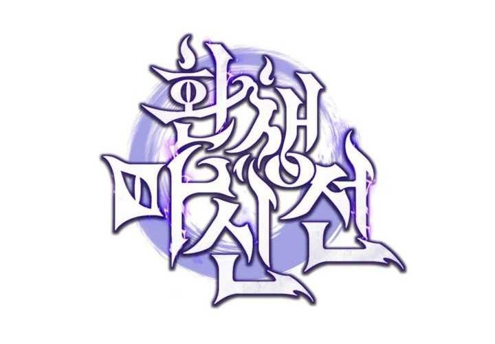 Chronicles of the Reincarnated Demon God Chapter 3 - halaman 111