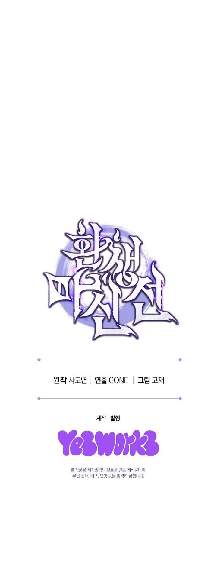 Chronicles of the Reincarnated Demon God Chapter 6 - halaman 86