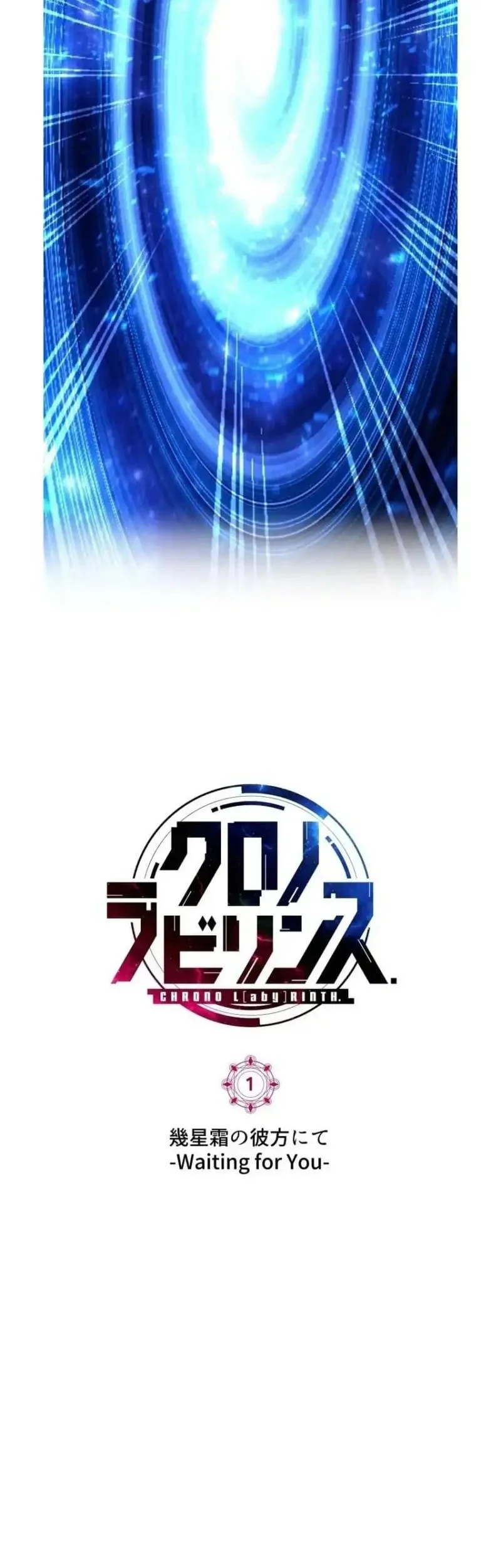 Chrono Labyrinth Chapter 1 - halaman 56