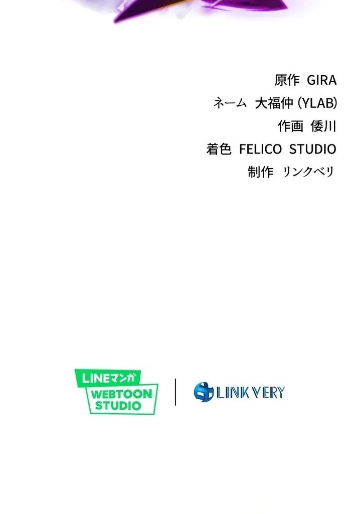 Chrono Labyrinth Chapter 8 - halaman 51