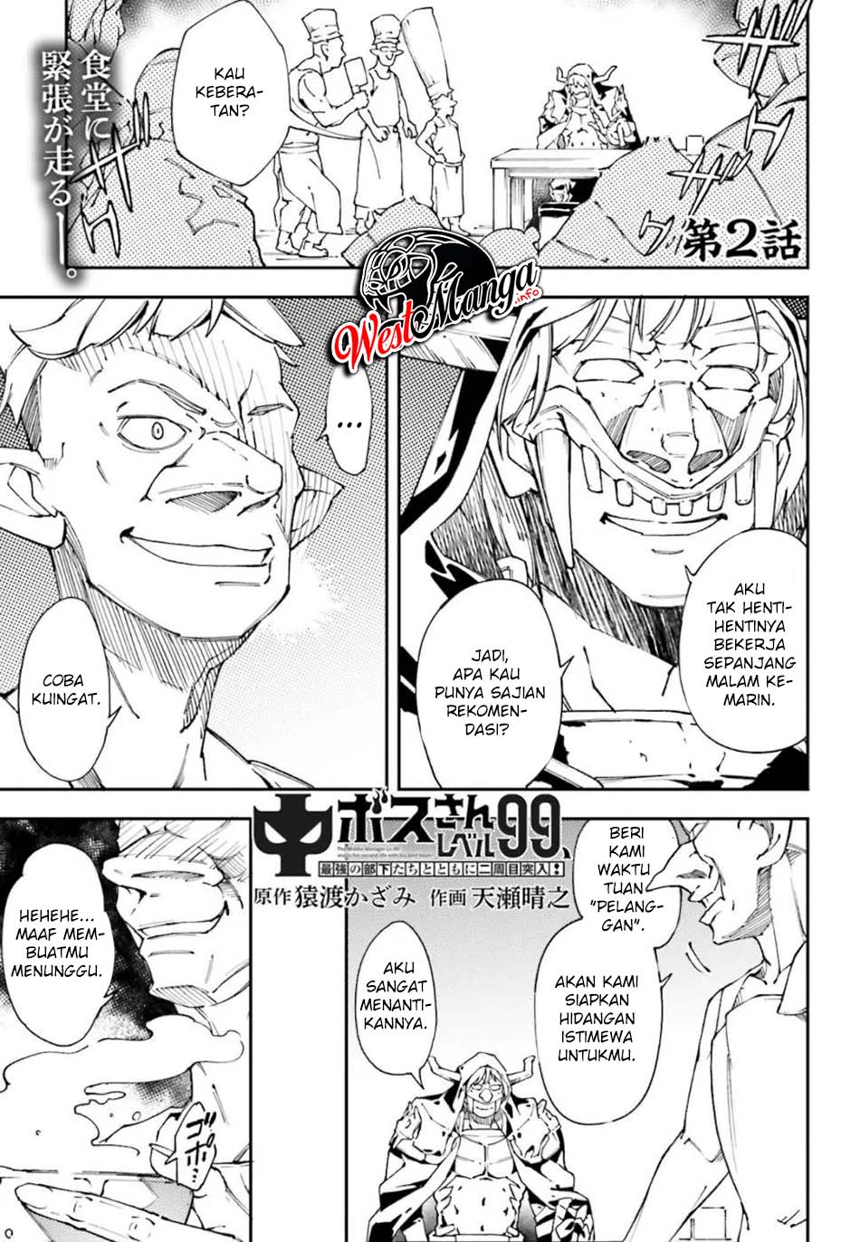 Chū Boss-san Level 99, Saikyou no Buka-tachi to Tomo ni Nishuume Totsunyuu! Chapter 2 - halaman 2