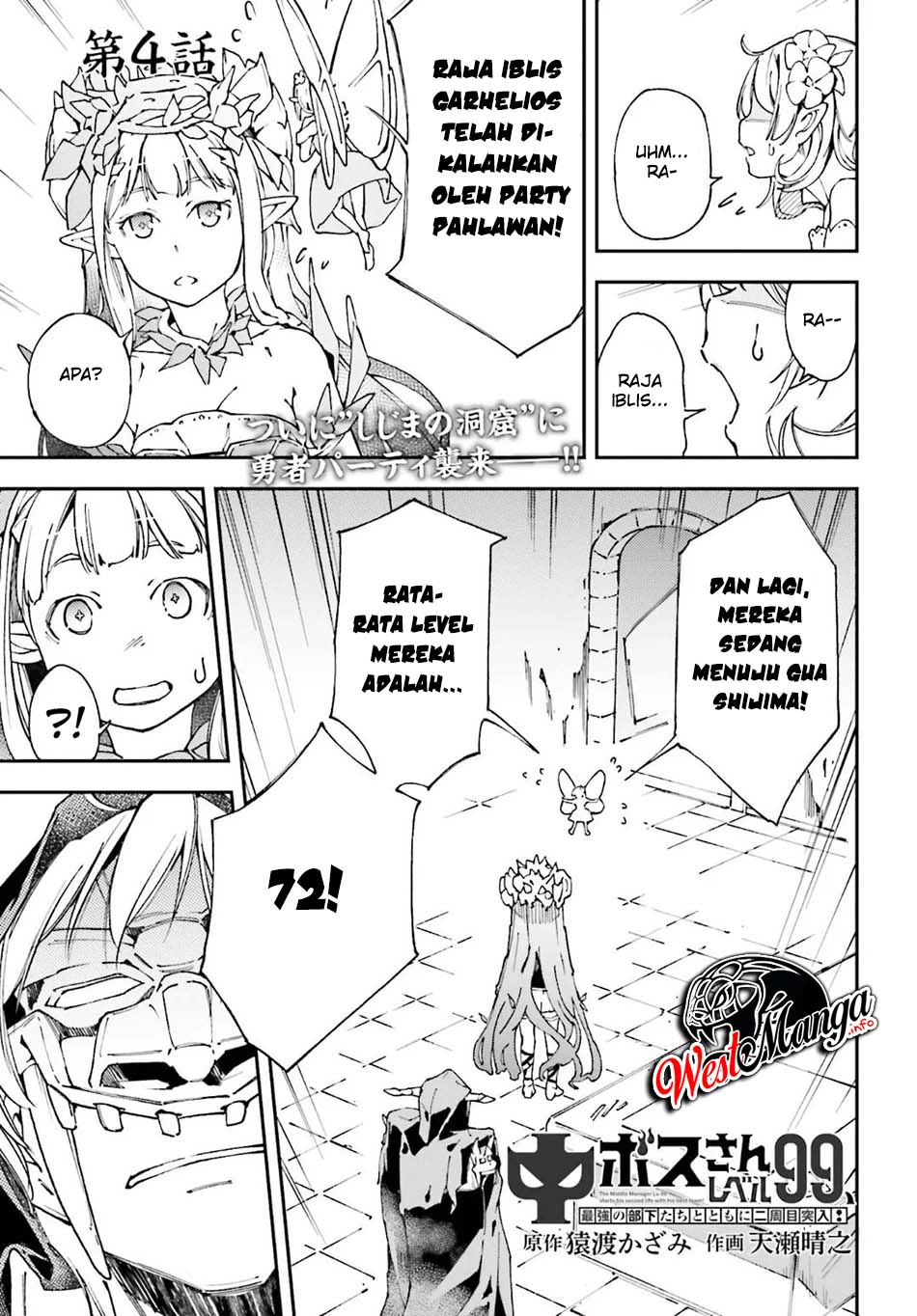 Chū Boss-san Level 99, Saikyou no Buka-tachi to Tomo ni Nishuume Totsunyuu! Chapter 4 - halaman 2