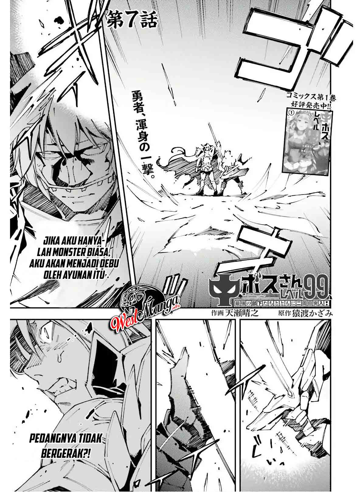 Chū Boss-san Level 99, Saikyou no Buka-tachi to Tomo ni Nishuume Totsunyuu! Chapter 7 - halaman 2