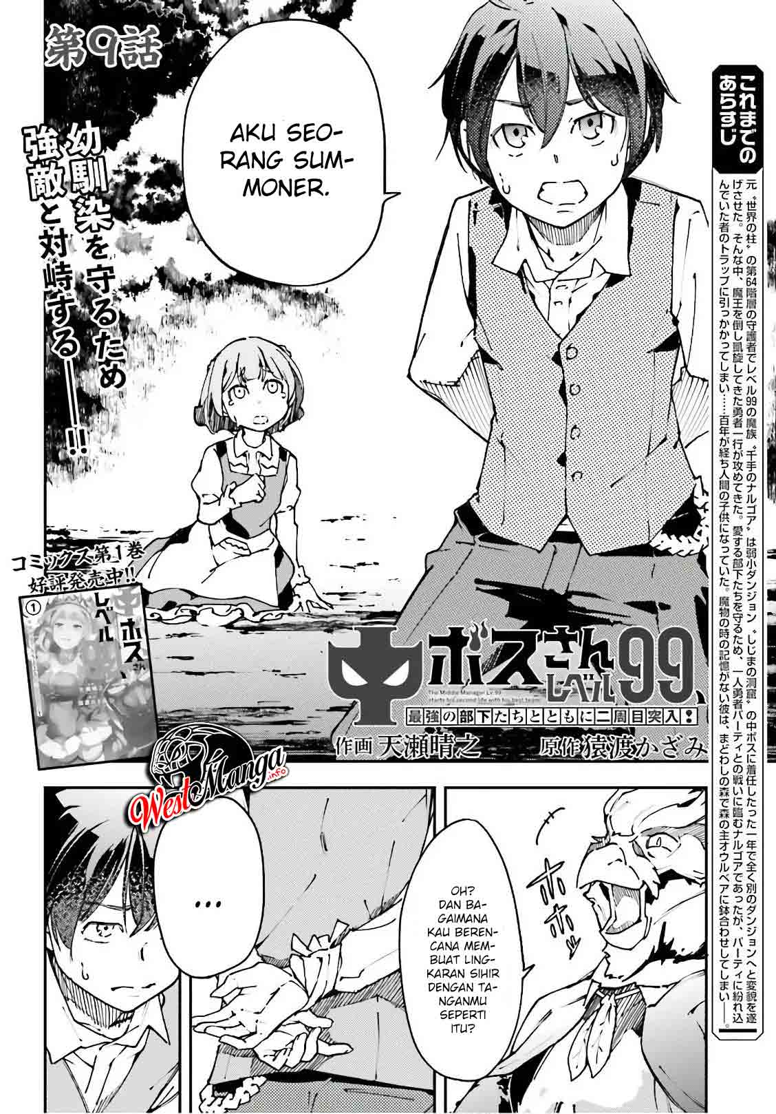 Chū Boss-san Level 99, Saikyou no Buka-tachi to Tomo ni Nishuume Totsunyuu! Chapter 9 - halaman 4