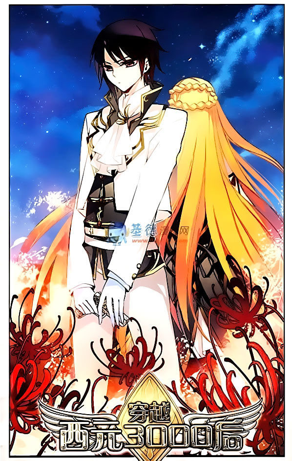 Chuanyue Xiyuan 3000 Hou Chapter 14 - halaman 14