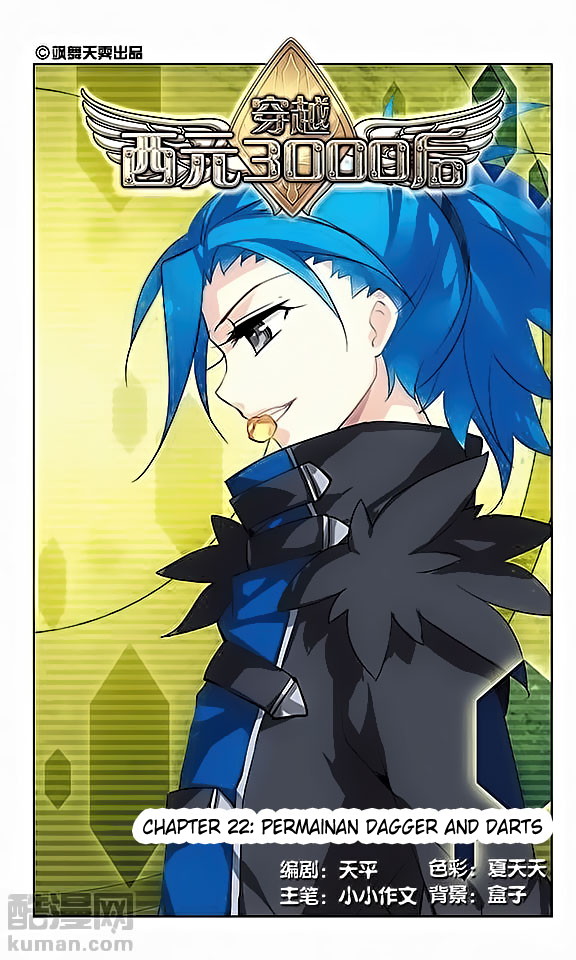 Chuanyue Xiyuan 3000 Hou Chapter 22 - halaman 2
