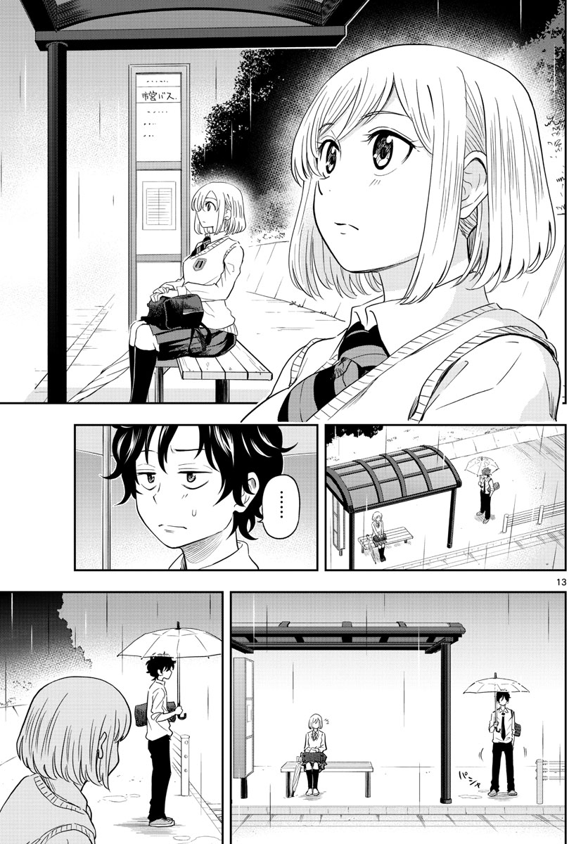 Chuugaku Onaji dakedo Shabetta Koto Nai Tomodachi Chapter 0 - halaman 13