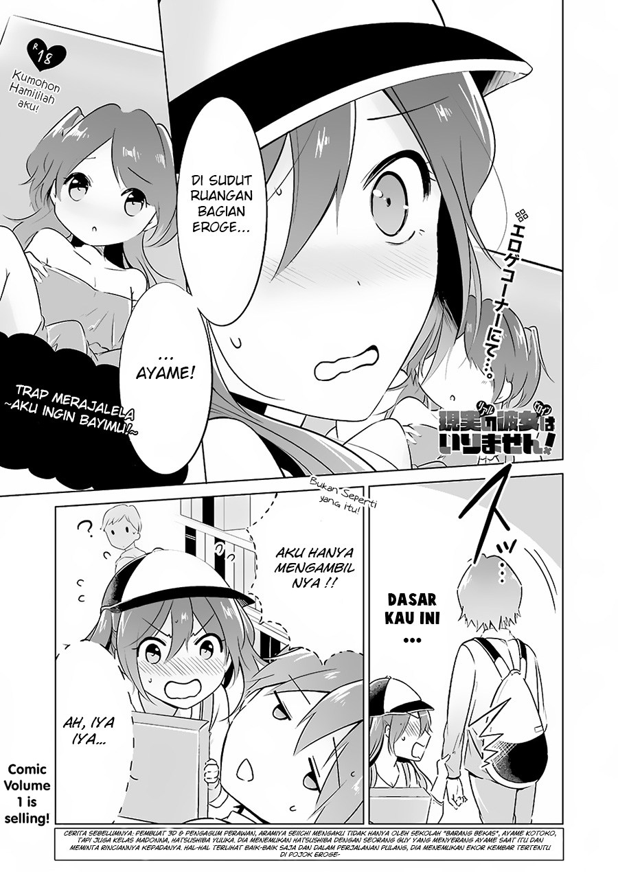 Chuuko demo Koi ga Shitai! Chapter 12 - halaman 2