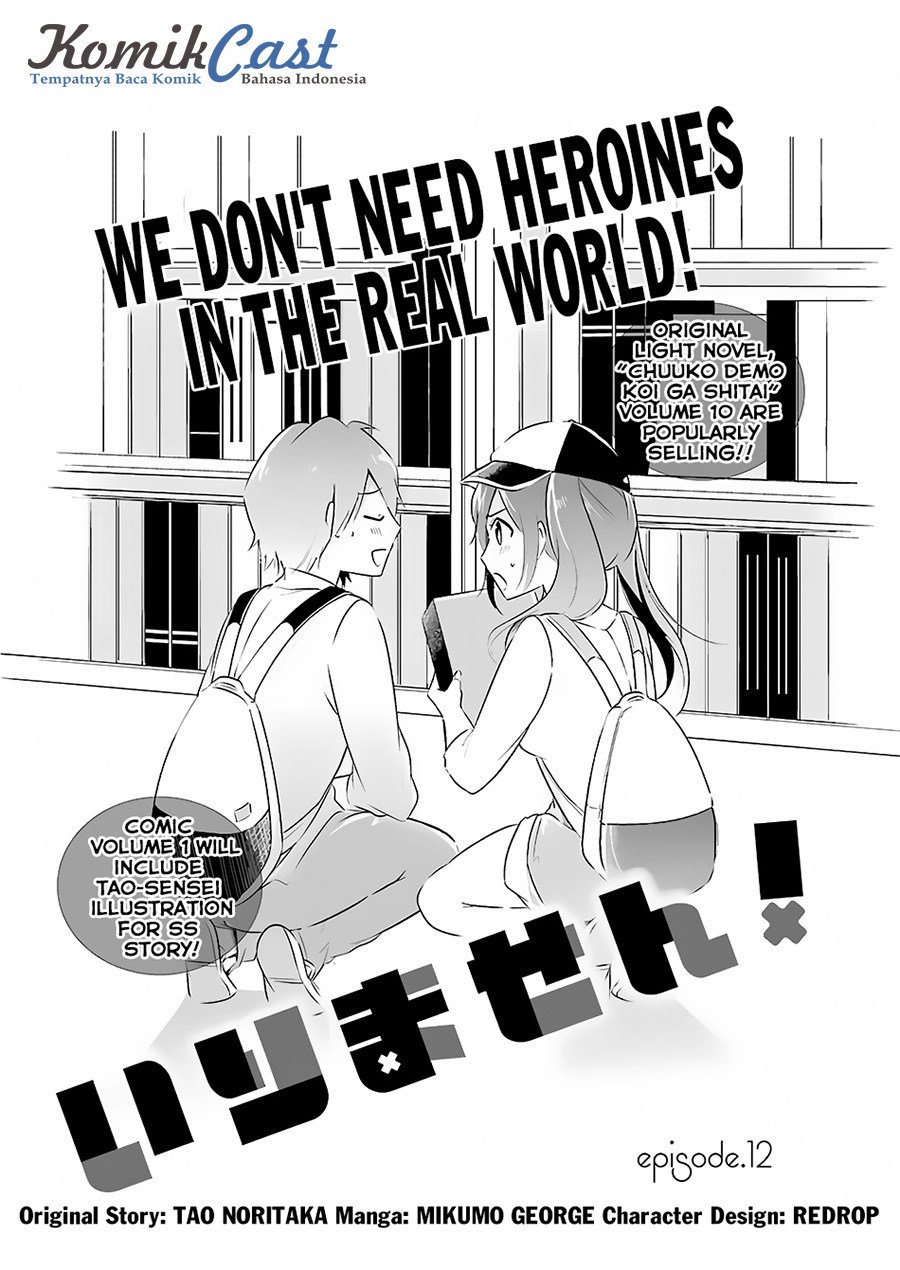 Chuuko demo Koi ga Shitai! Chapter 12 - halaman 4