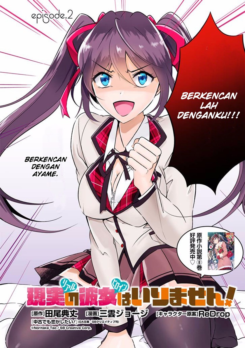Chuuko demo Koi ga Shitai! Chapter 2 - halaman 2
