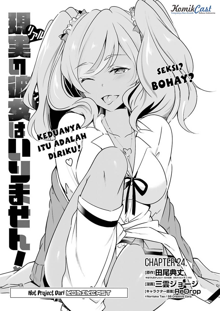 Chuuko demo Koi ga Shitai! Chapter 24 - halaman 5