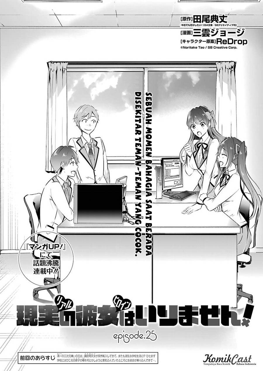 Chuuko demo Koi ga Shitai! Chapter 25 - halaman 3
