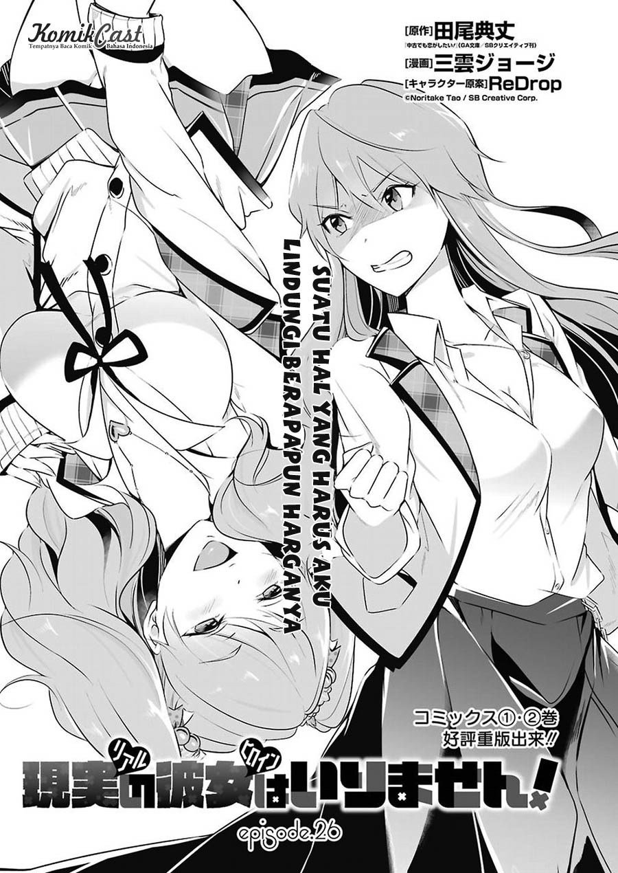 Chuuko demo Koi ga Shitai! Chapter 26 - halaman 2
