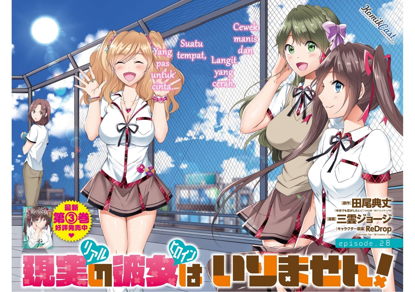 Chuuko demo Koi ga Shitai! Chapter 28 - halaman 3