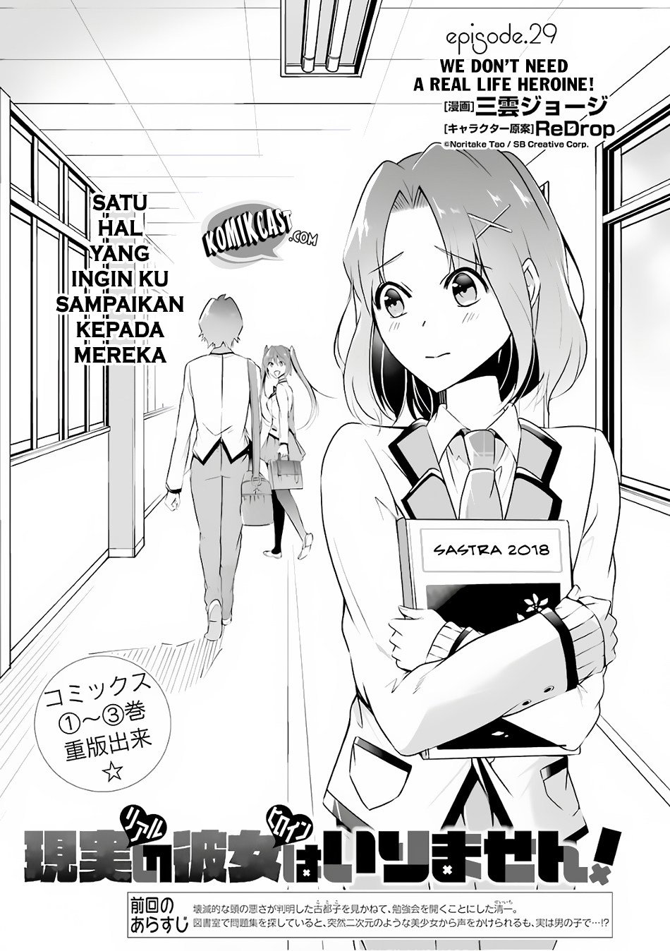 Chuuko demo Koi ga Shitai! Chapter 29 - halaman 2