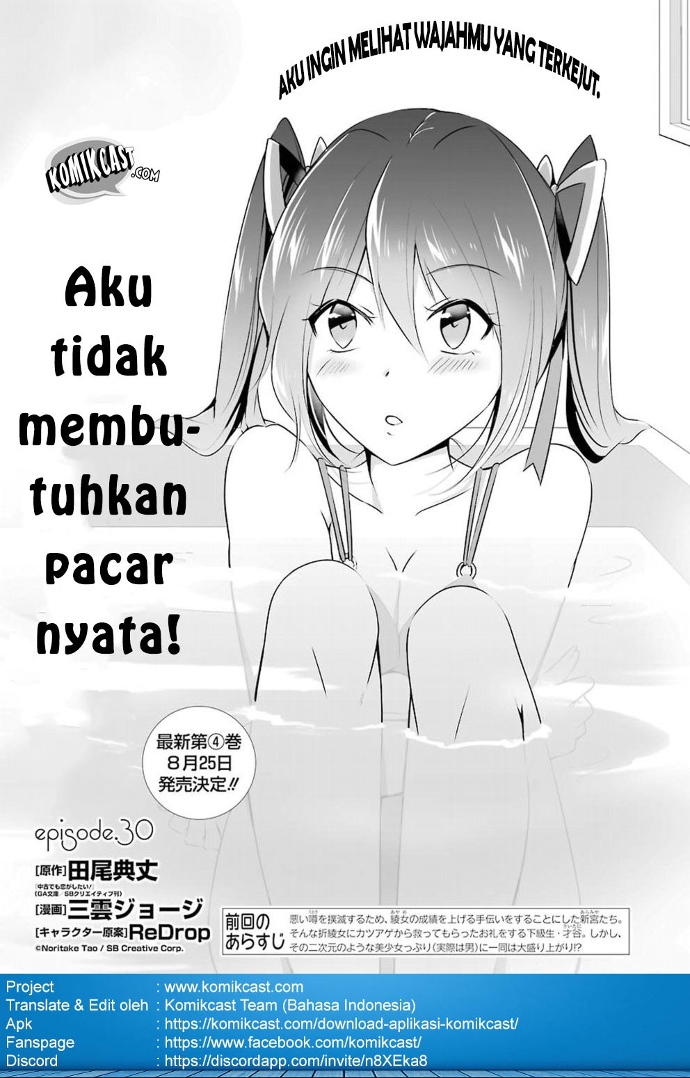 Chuuko demo Koi ga Shitai! Chapter 30 - halaman 2