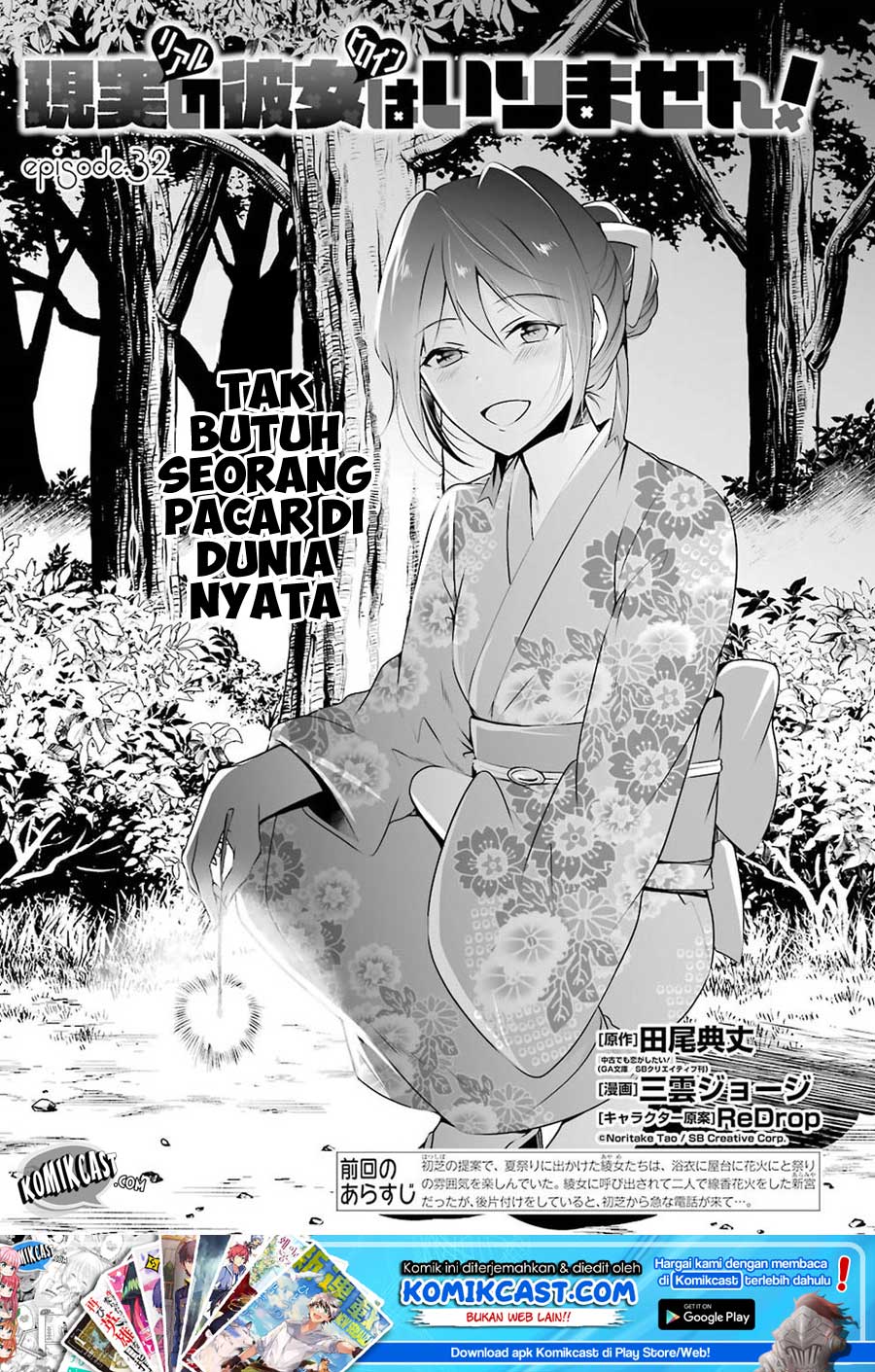 Chuuko demo Koi ga Shitai! Chapter 32 - halaman 2